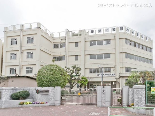 大田区立御園中学校 距離250m
