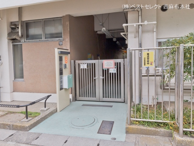 広尾保育園