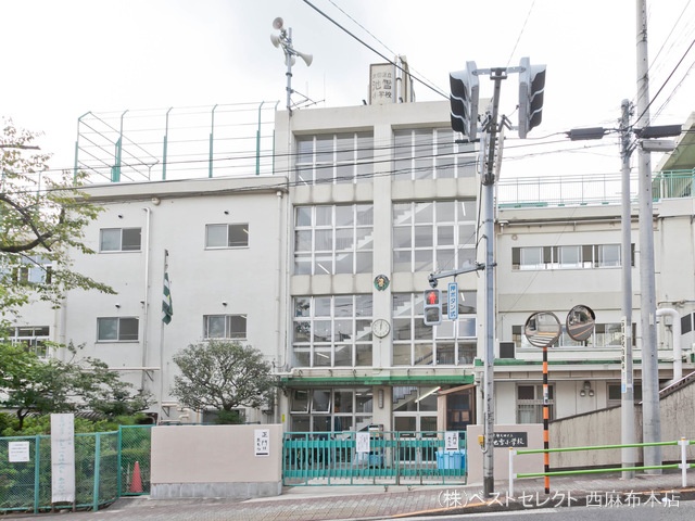 大田区立池雪小学校　距離660m