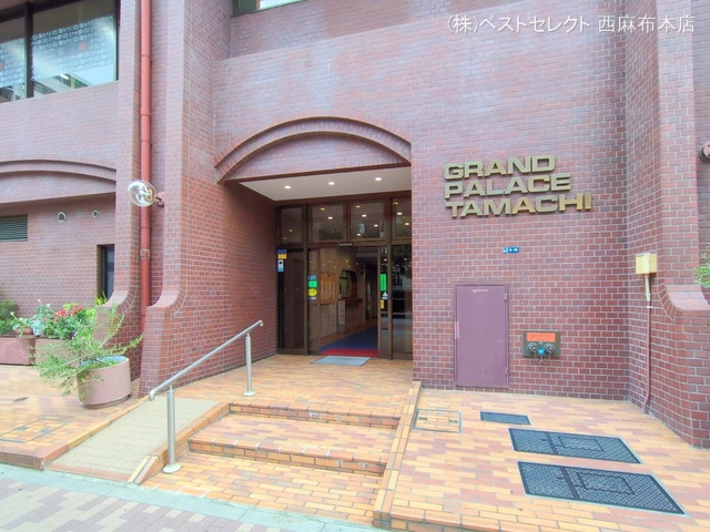 東京都港区芝浦4丁目のマンション『グランドパレス田町』外観写真 2025年8月6日撮影