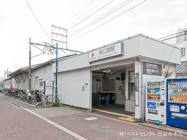 東急電鉄「矢口渡」駅　距離800m