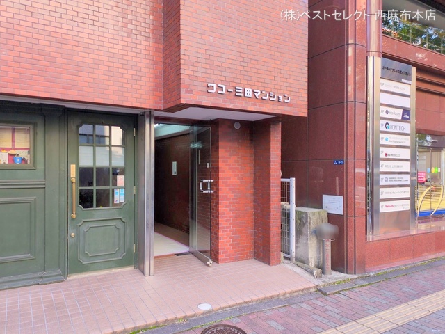 東京都港区芝４丁目のマンション『ワコー三田マンション』外観写真 2025年11月6日撮影