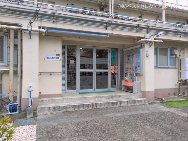 南田中保育園