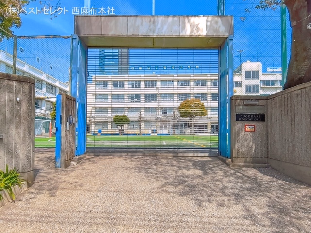 目黒区立菅刈小学校