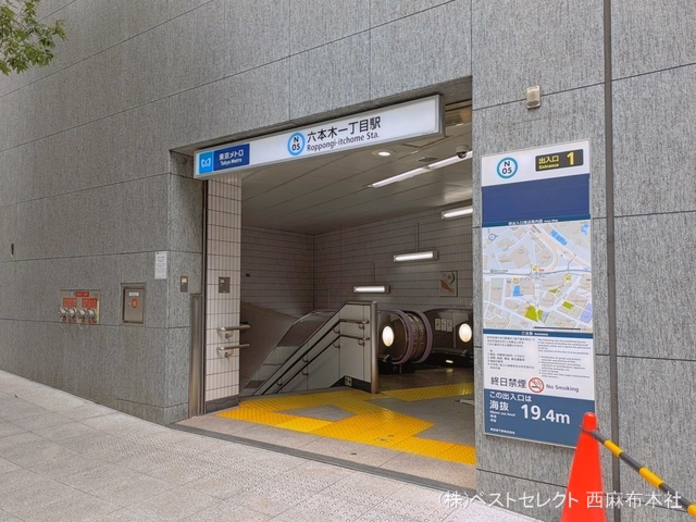 東京メトロ「六本木一丁目」駅