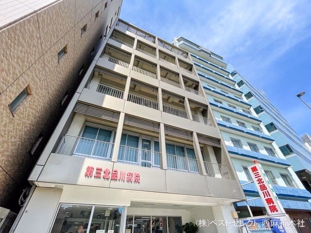 第三北品川病院