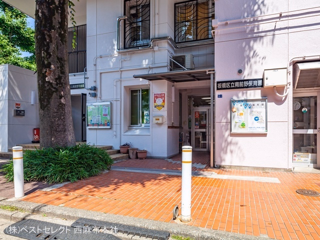南前野保育園