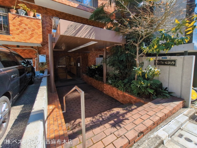 東京都渋谷区桜丘町のマンション『ヴァンヴェール渋谷』外観写真 2026年3月10日撮影