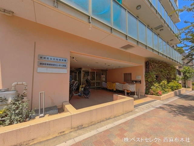 大向保育園