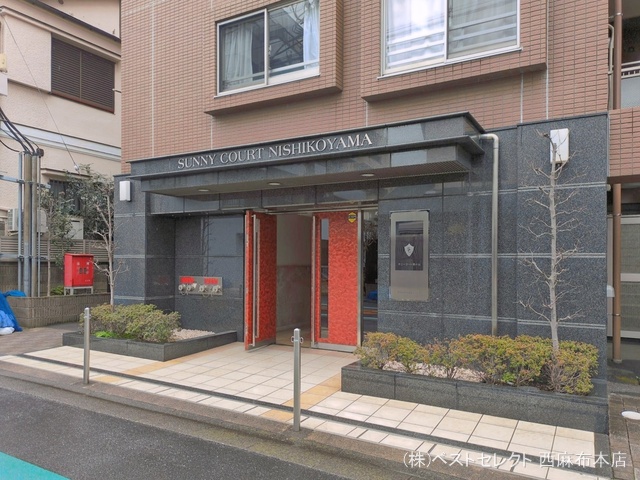 東京都品川区荏原５丁目のマンション『サニーコート西小山』外観写真 2026年3月22日撮影