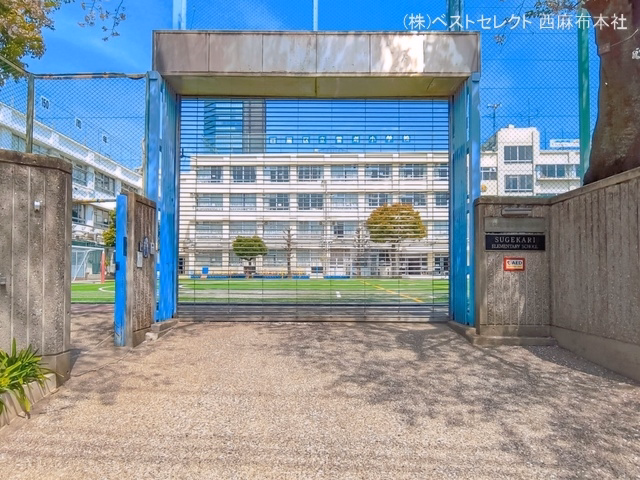目黒区立菅刈小学校
