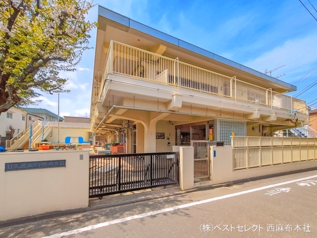 駒場保育園