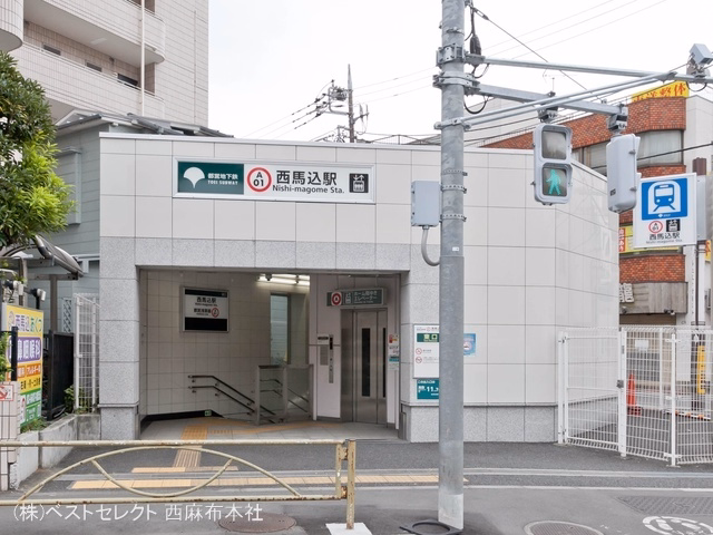 都営地下鉄「西馬込」駅