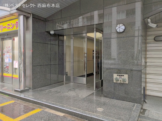 東京都文京区関口１丁目のマンション『メゾン文京関口II』外観写真 2026年3月31日撮影