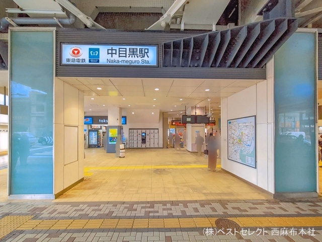 東急電鉄「中目黒」駅