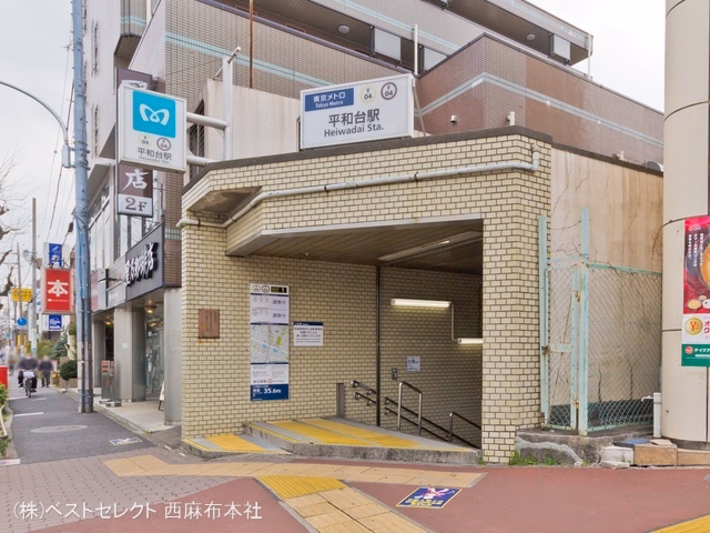 東京メトロ「平和台」駅