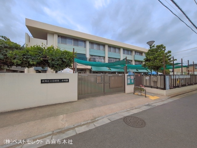 田柄第二保育園