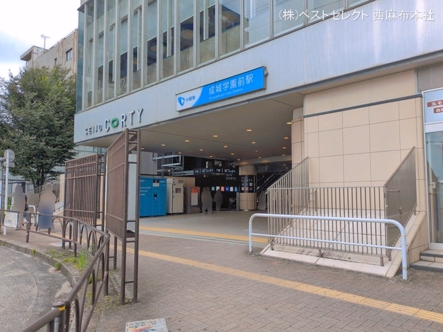 小田急電鉄「成城学園前」駅