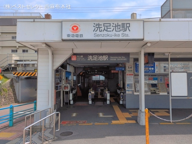 東急電鉄「洗足池」駅