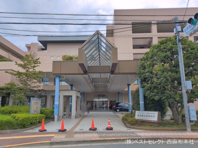 荏原病院