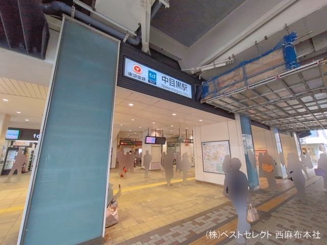 東京メトロ「中目黒」駅