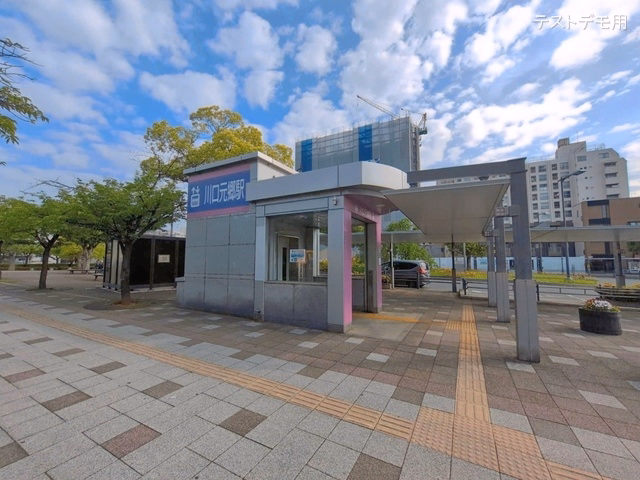 埼玉高速鉄道「川口元郷」駅