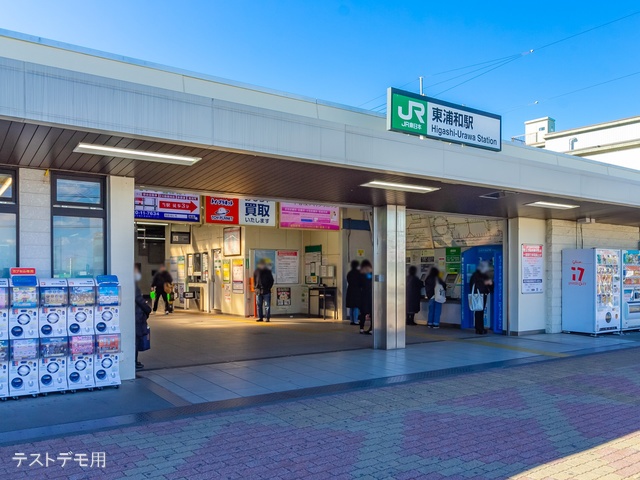 JR「東浦和」駅 距離1300m