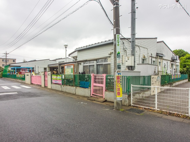 宮原保育園　距離610m
