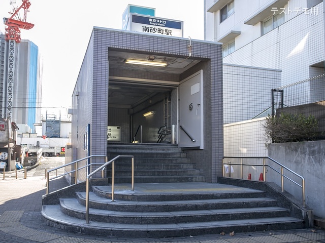 東京メトロ「南砂町」駅 距離1280m