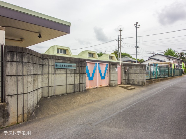 馬宮保育園 距離1680m