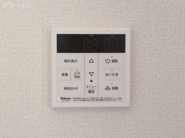 埼玉県さいたま市西区大字中野林の新築戸建て室内設備写真 2025年4月24日撮影