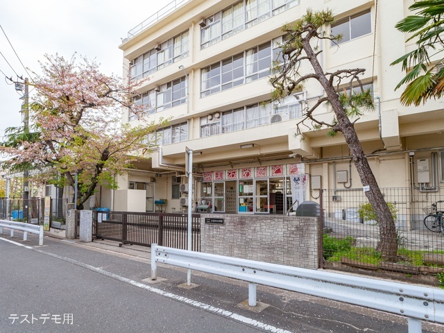 江東区立小名木川小学校 距離940m
