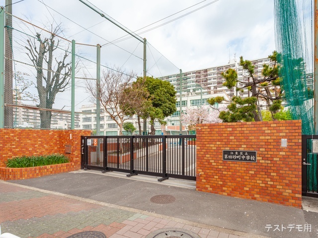 江東区立第四砂町中学校 距離210m