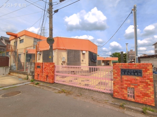 根岸北保育所