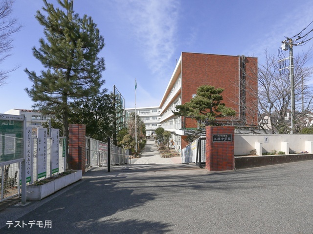 さいたま市立三橋中学校 距離1280m