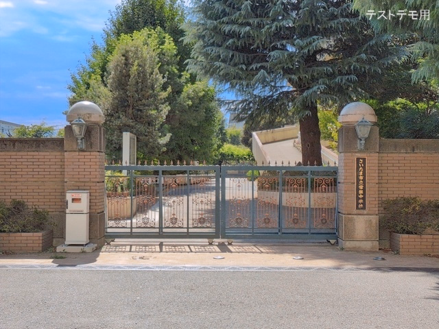 さいたま市立常盤中学校