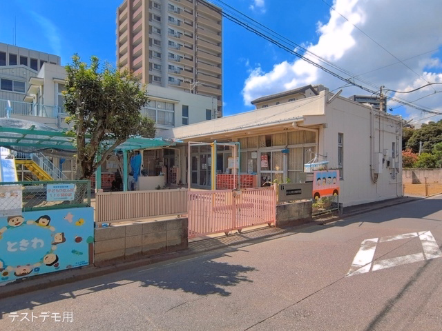 常盤保育園