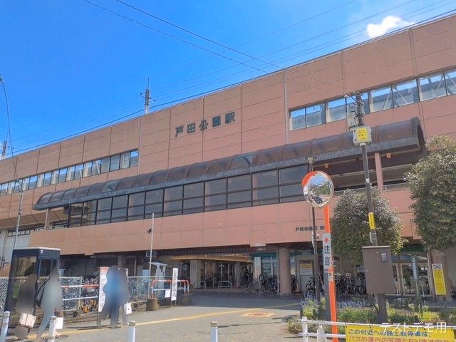 JR「戸田公園」駅