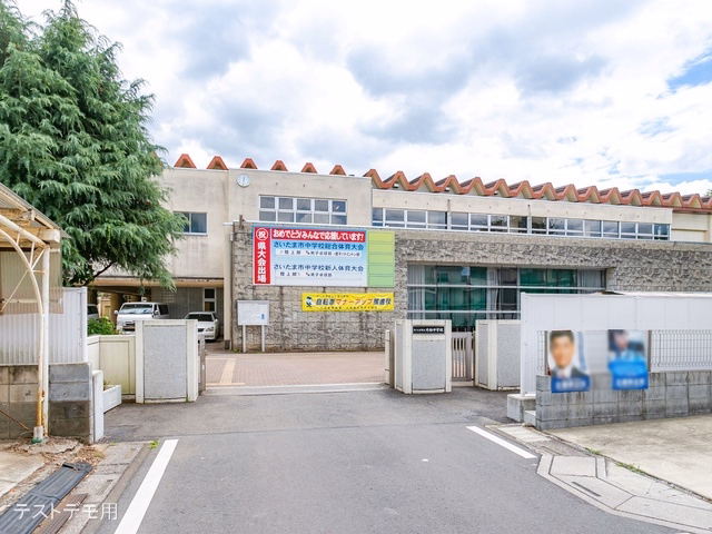 さいたま市立片柳中学校