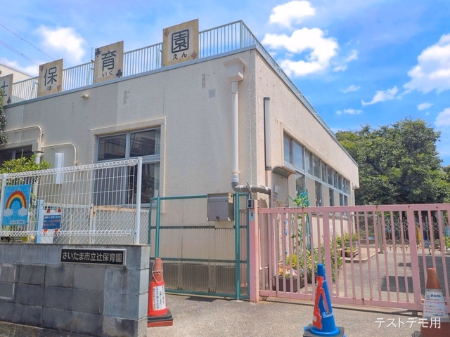 辻保育園
