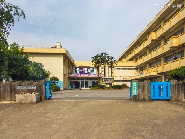 さいたま市立大宮別所小学校