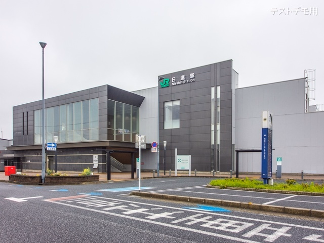 JR「日進」駅