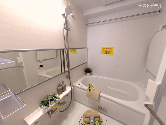 南浦和ハイム お風呂