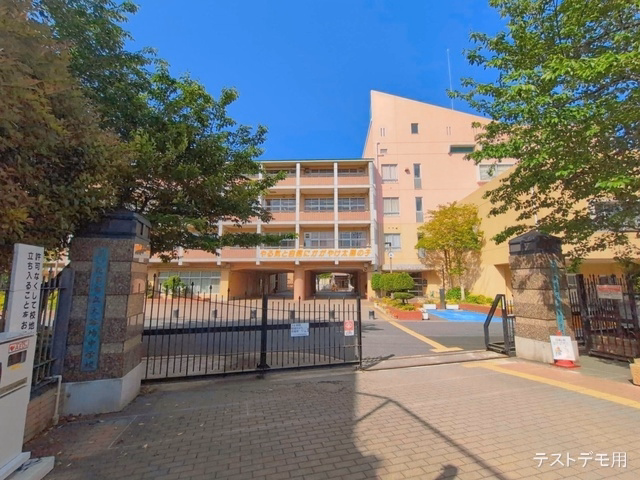 さいたま市立大谷場東小学校