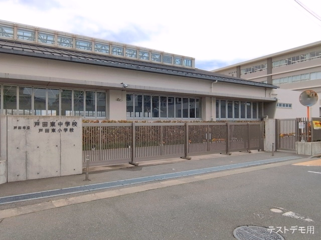 戸田市立戸田東中学校