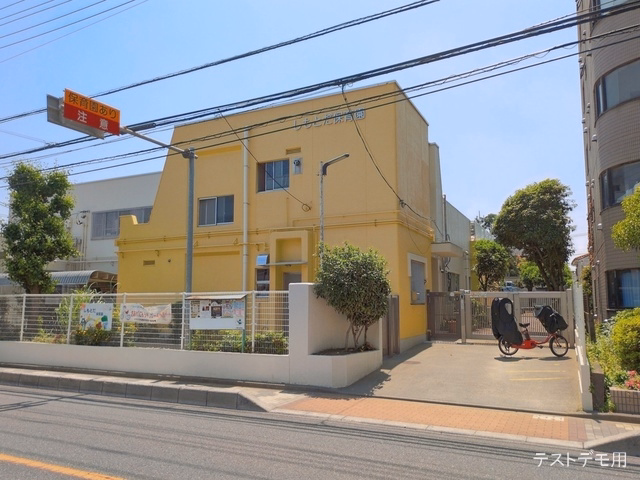 下戸田保育園