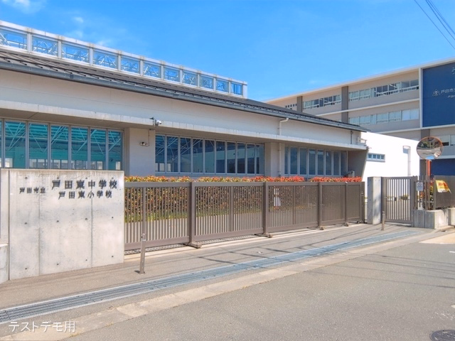 戸田市立戸田東小学校