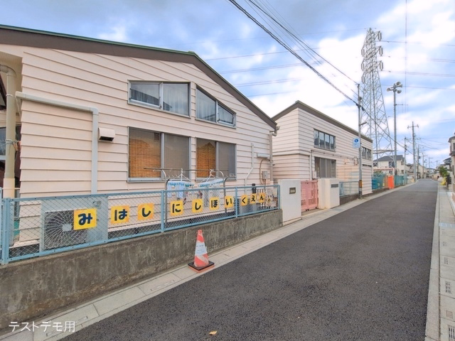 三橋西保育園