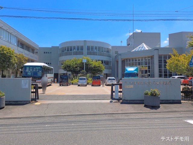 さいたま市立大宮八幡中学校
