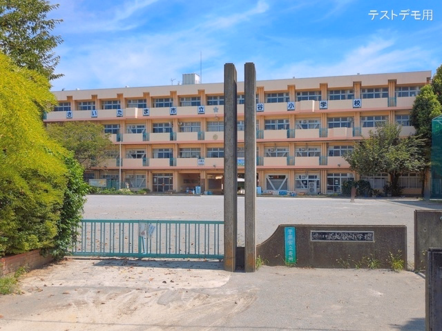 さいたま市立大谷小学校